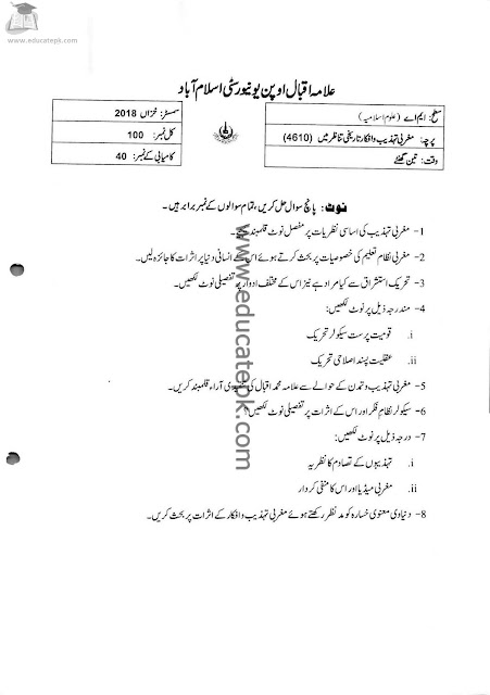 aiou-old-papers-ma-islamic-studies-4610