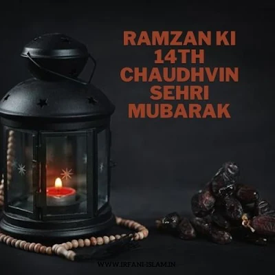 Ramzan_ki_14th_Chaudhvin_Sehri_Mubarak_Ho