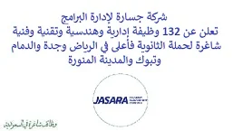 تعلن شركة جسارة لإدارة البرامج من شركات أرامكو  وصندوق الاستثمارات العامة, عن توفر 132 وظيفة إدارية وهندسية وتقنية وفنية شاغرة لحملة الثانوية فأعلى, للعمل لديها في الرياض وجدة والدمام وتبوك والمدينة المنورة. وذلك للوظائف التالية:  - مدير الإنشاءات. - مدير مشروع. - مدير تصميم. - مخرج تجاري. - مهندس السلامة. - مدير جودة وضمان صحة وسلامة وبيئة. - مدير ضمان جودة. - قائد علاقات حكومية. - أخصائي إدارة. - مدير تصميم. - مهندس الموقع, مدني. - منسق تصميم. - مراقب الوثائق. - مدير لوجيستي. - مدير تجاري. - مدير رعاية عمال, ممارسات التوظيف. - مدير مشروع مياه. - أخصائي مراقبة مشاريع. - مهندس مراقبة مشروع. - مهندس تقدير تكلفة. - مدير جودة. - مهندس تخطيط وجدولة. - مهندس مشروع. - مراقب مستندات. - مدير البيئة  XCS. - مدير مبادرة استراتيجية. - مهندس معماري. - مدير واجهة. - مدير إنشاءات. - مهندس الهيكل الهيكلي والأساسي. - مشرف إنشاء. - مدير أمن على مستوى الموقع. - مدير تكلفة. - مدير مشتريات. - مساح الكميات. - أخصائي اقتصادي. - مهندس كهرباء. - مهندس التخطيط. - مسؤول تقارير. - إدارة إنشاءات. - مهندس تخطيط مشاريع. - مدير تميز, مكتب إدارة المشاريع. - مهندس ميكانيكا. - مدير تخطيط ومحفظة. - مهندس مدني. - مهندس الاختبار والتشغيل. - مهندس التكاليف. - مهندس معماري. - مهندس تقدير تكلفة. - مراقب مستندات. - مدير مشروع. - محاسب مشاريع. - أخصائي ضوابط مشروع. - مهندس عقود. - أخصائي التدريب. - قائد خدمات استقبال وإرشاد. - قائد تنقل. - مهندس مراقبة تكاليف. - مدير مخاطر, مكتب إدارة المشاريع. - ووظائف أخرى شاغرة. للتـقـدم لأيٍّ من الـوظـائـف أعـلاه اضـغـط عـلـى الـرابـط هنـا.     اشترك في قناتنا على واتساب   صفحتنا على لينكدين للتوظيف  اشترك الآن  قناتنا في تيليجرامصفحتنا في فيسبوك    أنشئ سيرتك الذاتية  شاهد أيضاً: وظائف شاغرة للعمل عن بعد في السعودية   وظائف أرامكو  وظائف الرياض   وظائف جدة    وظائف الدمام      وظائف شركات    وظائف إدارية   وظائف هندسية  لمشاهدة المزيد من الوظائف قم بالعودة إلى الصفحة الرئيسية قم أيضاً بالاطّلاع على المزيد من الوظائف مهندسين وتقنيين  محاسبة وإدارة أعمال وتسويق  التعليم والبرامج التعليمية  كافة التخصصات الطبية  محامون وقضاة ومستشارون قانونيون  مبرمجو كمبيوتر وجرافيك ورسامون  موظفين وإداريين  فنيي حرف وعمال    شاهد أيضاً نشر إعلان وظائف مجاني وظايف اوبر مطلوب سائق خاص اليوم وظائف كاشير سوبر ماركت أبشر توظيف تسجيل دخول تقديم جرير رواتب جرير وظائف مكتبة جرير للنساء توظيف مكتبة جرير وظائف جرير لطلاب الثانوي وظائف جرير دوام جزئي وظايف في جرير مكتبة جرير توظيف وظائف جرير مكتبة جرير وظائف وظائف مكتبة جرير وظايف سيفورا تقديم وظائف جرير وظائف جرير للطلاب جرير وظائف تقديم وظيفه جرير جرير توظيف توظيف جرير وظائف في google وظيفة تحليل البيانات وظائف تغذية علاجية مطلوب محامي لشركة وظائف مختبرات مطلوب مسوق الكتروني عمال يبحثون عن عمل وظائف مكاتب محاسبة مطلوب طبيب عام مطلوب محامي مطلوب طبيب اسنان وظائف عمال وظايف عمال رد تاغ وظايف مطلوب مستشار قانوني تقديم شركة المياه وظائف جوجل للطلاب نجم وظايف الخطوط القطرية وظائف الخطوط القطريه وظايف مطلوب مدير مالي مطلوب للعمل مطلوب موظفين مطلوب نجارين مسلح اليوم مطلوب مدخل بيانات وظائف تكافل الراجحي تكافل الراجحي وظائف مطلوب مدير مبيعات مواد غذائية سعودي وظايف الباحثين عن عمل وظايف رد تاغ وظائف الثانوية العامة وظائف محامي pif توظيف وظايف للمحامين وظائف محامين وظائف محاماة وظائف في مكتب محاماة وظائف محامي متدرب وظائف علاج وظيفي مستشفى قوى الأمن توظيف مصمم جرافيك وظيفة وظائف مختبرات طبية العربية للعود وظايف وظائف تاجير سيارات كتابة معروض طلب وظيفة حكومية pdf اعلان عن وظيفة اعلان عن وظيفه مطلوب مبرمج وظائف طيران اديل طيران اديل وظائف مطلوب نجارين موبيليا اليوم سبل وظائف وظائف توصيل بسيارة مستشفى التخصصي وظائف وظيفة مستشار قانوني وظائف ترجمة