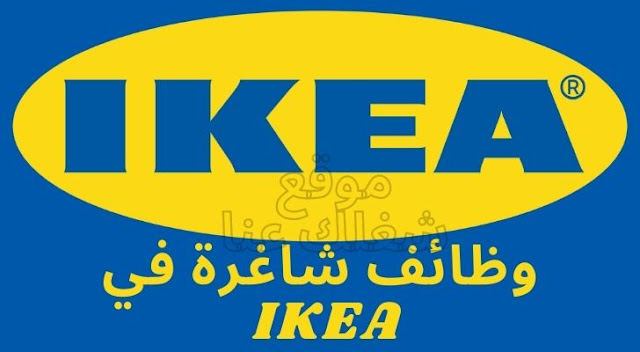 وظائف ikea الاردن وظائف ikea في مصر وظائف شركة ikea تقديم وظائف ikea وظائف خالية فى ikea وظائف ايكيا الاردن وظائف شاغرة في ايكيا الاردن ikea jordan وظائف وظائف في ايكيا الاردن وظائف في ikea وظائف في موضوع ikea وظائف جدة اسعار مرسيدس سعر مرسيدس سيارة مرسيدس سيارات مرسيدس السوق المفتوح سيارات للبيع سيارة بي ام سيارة بي ام دبليو