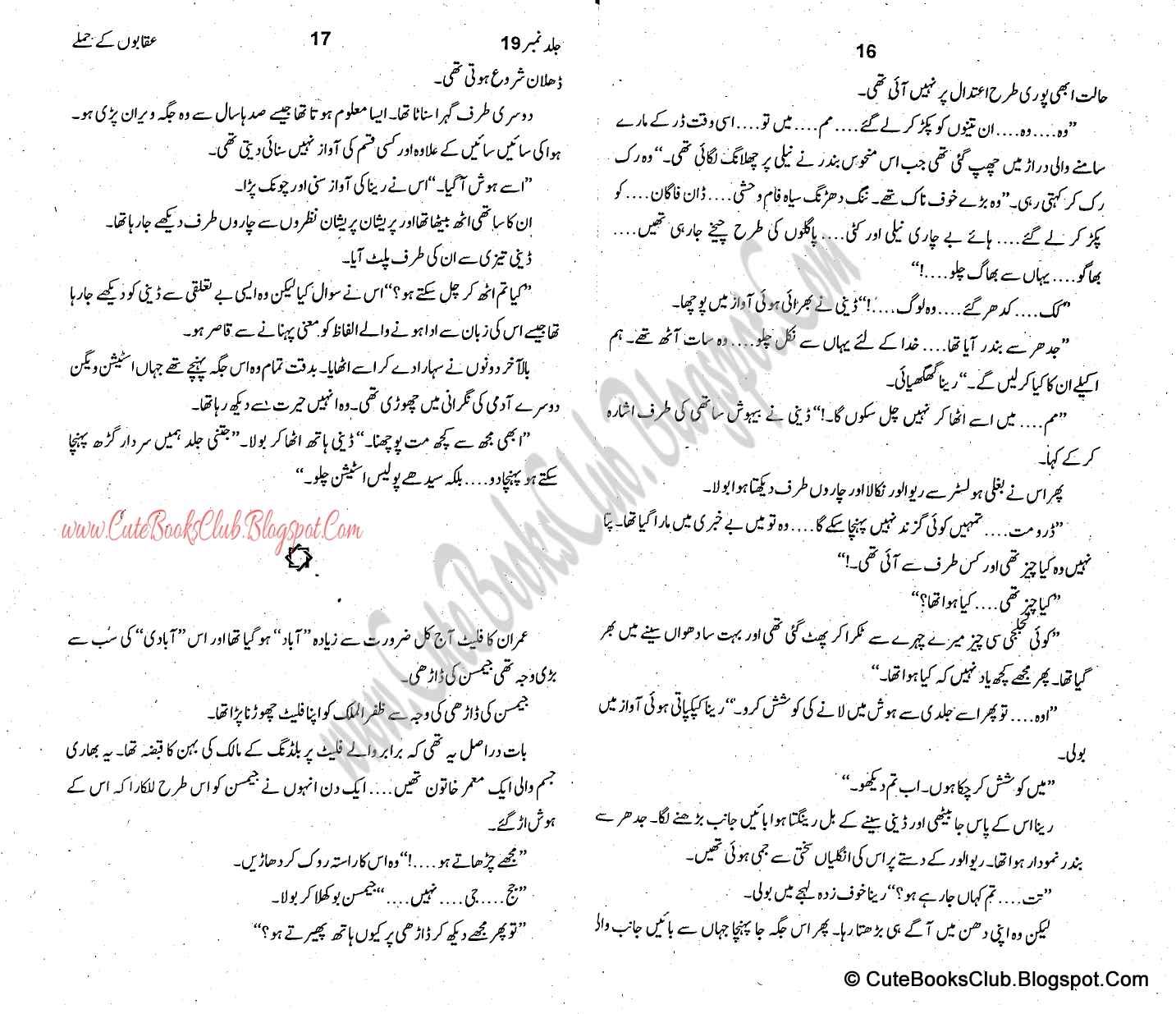 064-Uqabon Key Hamlay, Imran Series By Ibne Safi (Urdu Novel)