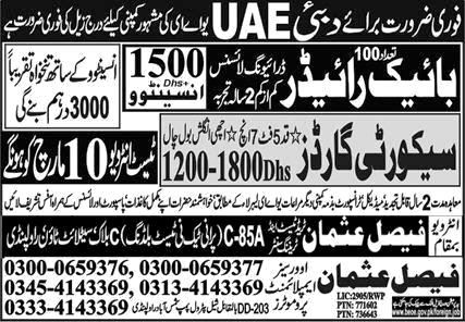 Security Guard &  Bike Rider Jobs 2022 in Dubai