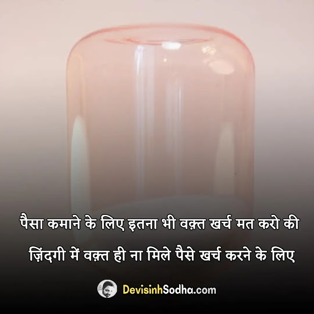 waqt time status in hindi for whatsapp, waqt time shayari in hindi with images, best waqt time quotes in hindi, waqt time captions in hindi for instagram, समय के महत्व पर सुविचार, वक्त शायरी 2 लाइन, bad time status in hindi, समय खराब है स्टेटस in hindi, मुश्किल वक्त शायरी, वक्त का इंतजार कीजिए जनाब शायरी