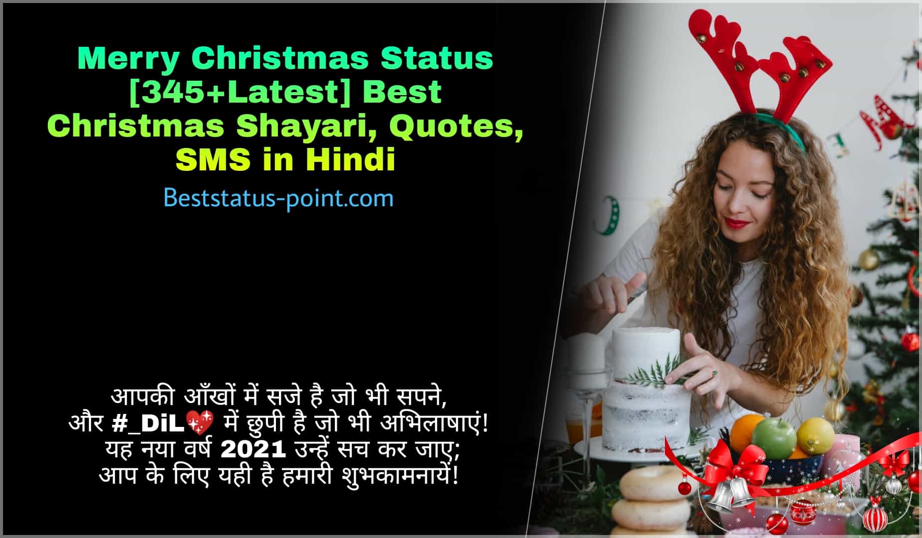 Best Christmas Shayari, Quotes, SMS in Hindi