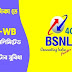 মাত্র 29 টাকা তে BSNL-WB  দিচ্ছে আনলিমিটেড কলিং সহ ১ জিবি ডাটার সুবিধা