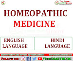 Homeopathic Medicine - होम्योपैथिक दवाएं