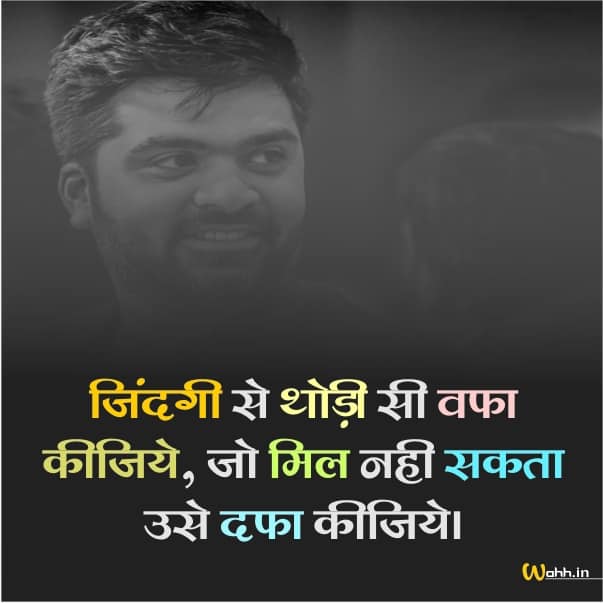 Trending Instagram Captions in Hindi for Boys