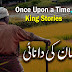 Once Upon A Time, King Stories in Urdu and Hindi | The Farmer's Wisdom