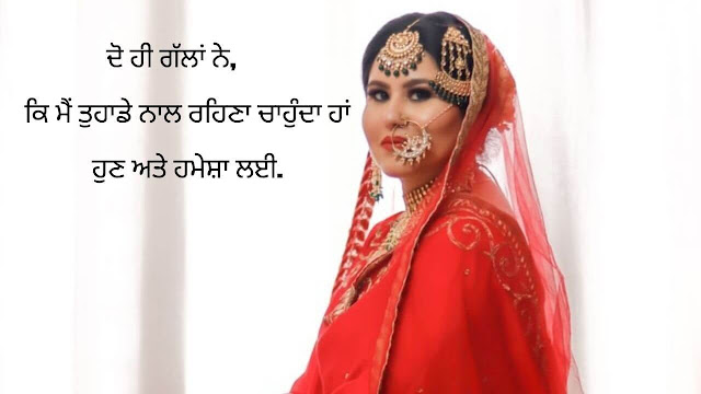 One line love status in Punjabi