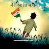 MY GREAT COUNTRY : मेरा भारत महान   