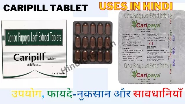 Caripill Tablet Uses in Hindi