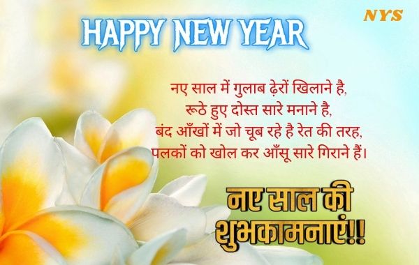 Happy-New-Year-2022-Shayari-Images-Photo-Wallpaper-HD-Download