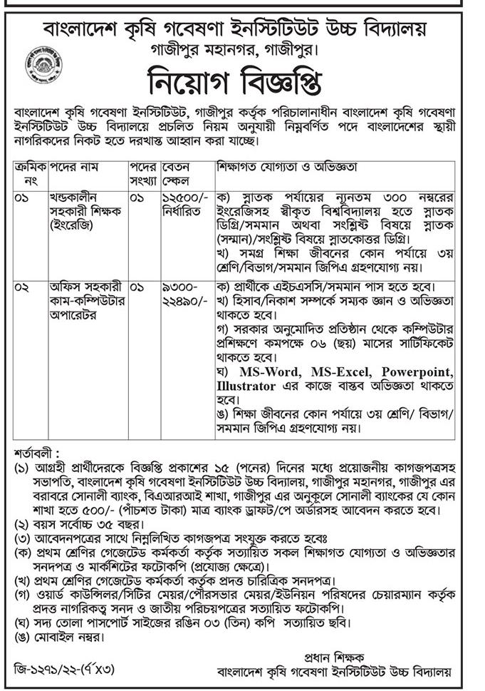 Today Newspaper published Job News 08 June 2022 - আজকের পত্রিকায় প্রকাশিত চাকরির খবর ০৮ জুন ২০২২ - দৈনিক পত্রিকায় প্রকাশিত চাকরির খবর ০৮-০৬-২০২২ - আজকের চাকরির খবর ২০২২ - চাকরির খবর ২০২২-২০২৩ - দৈনিক চাকরির খবর ২০২২ - Chakrir Khobor 2022 - Job circular 2022-2023