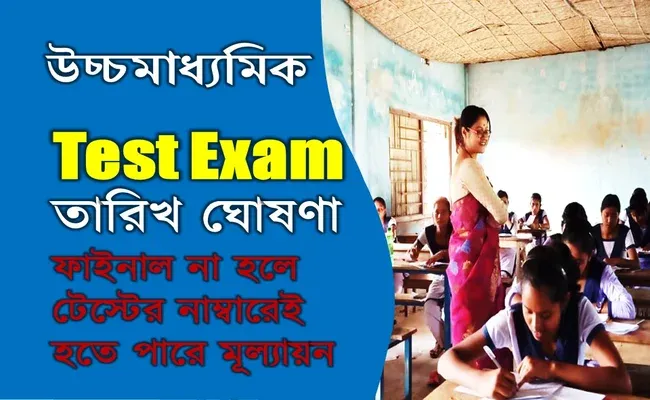 Test Exam