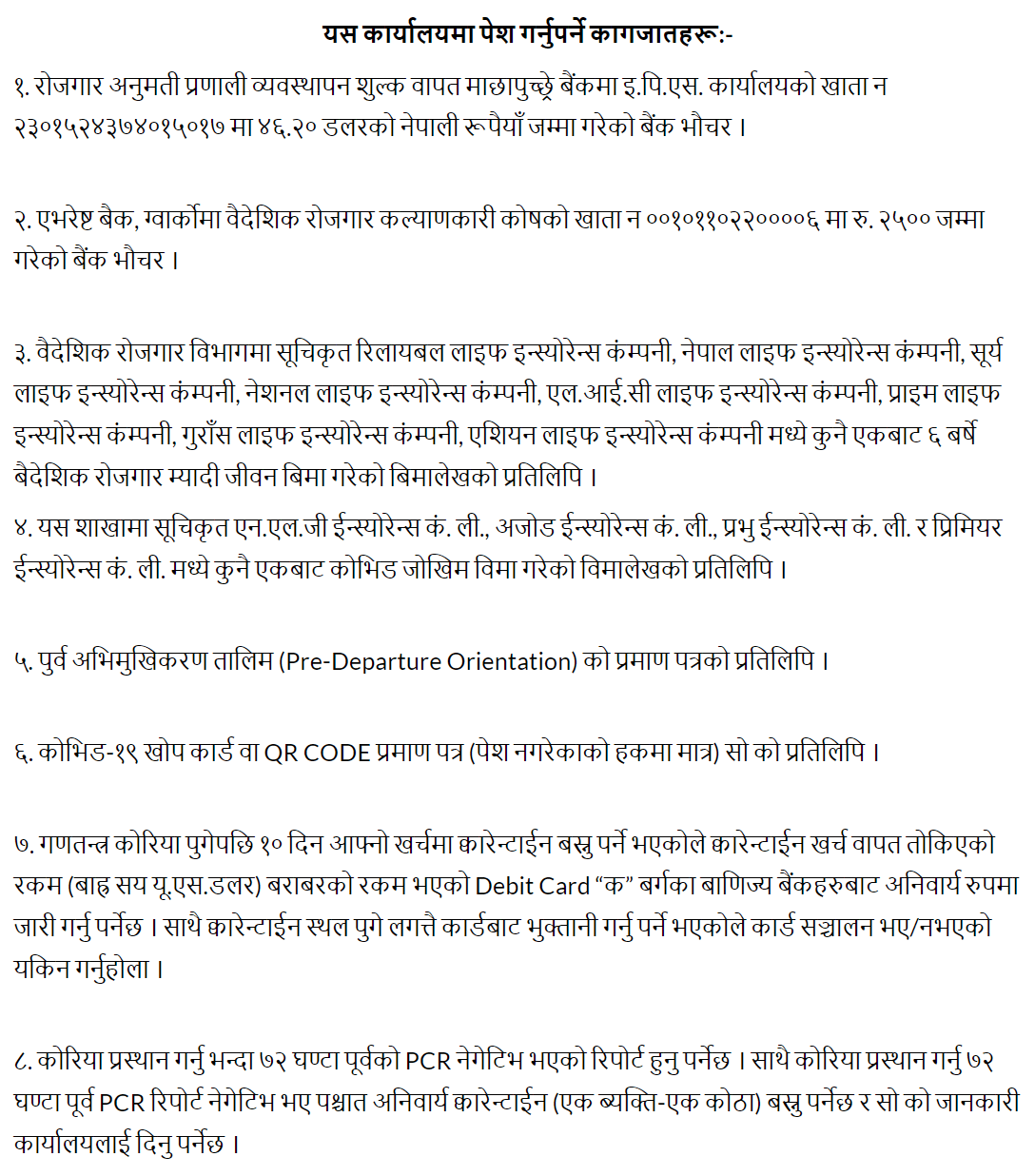 Final Name list of Committed Workers on 13th Dec 2021