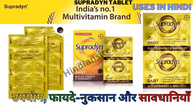 Supradyn Tablet Uses in Hindi