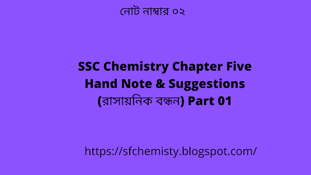 SSC Chemistry Chapter Five Hand Note