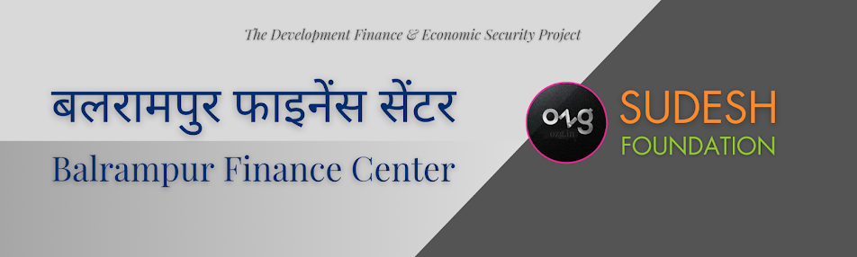 22  बलरामपुर फाइनेंस सेंटर | Balrampur Finance Center (UP)