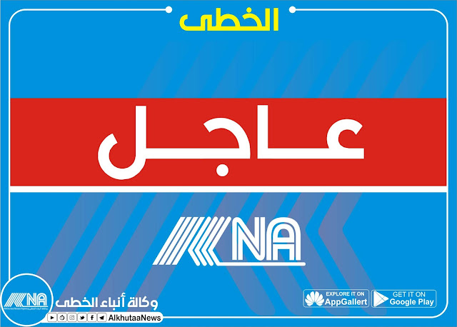 نتائج انتخابات محافظة بغداد/الرصافة لمجلس النواب العراقي 2021