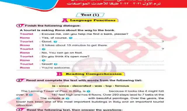 20 امتحان لغة انجليزية مطابق للمواصفات للصف الثالث الاعدادى الترم الاول 2022 هدية من كتاب بت باي بت