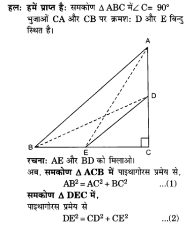 Solutions Class 10 गणित Chapter-6 (त्रिभुज)