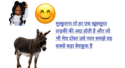 funny shayari for friends in hindi