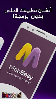 كل ما تريد معرفته عن برنامج mobeasy