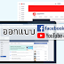 ออกแบบ Facebook fanpage & YouTube Channel