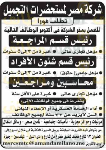 إليك... وظائف جريدة الأهرام العدد الأسبوعي الجمعة 18-02-2022 لمختلف المؤهلات والتخصصات بمصر وبالخارج