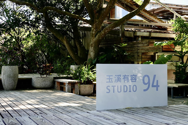 玉溪有容教育基金會, studio 94