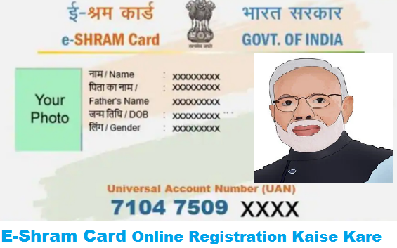 E-Shram Card Kya Hai - E-Shram Card Online Registration Kaise Kare