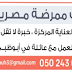 وظائف ممرضين في الامارات
