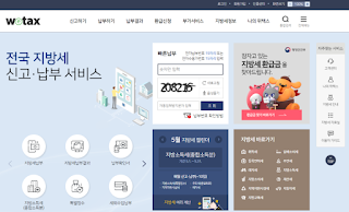 재산세_납부방법. 납세의무자 과세표준 상한부담제 3