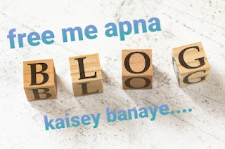 Free blog kaise banaye