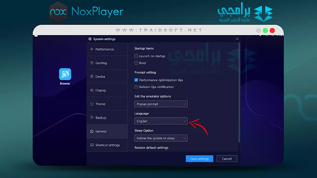 تثبيت وتشغيل محاكي Nox App Player