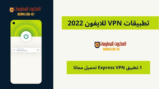 free vpn,ExpressVPN,free vpn with china server,ExpressVPN Chrome,free vpn for iphone,Windscribe ios,VPN iOS,VPN iOS download