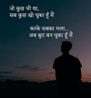 Sad shayari ,whatsapp status sad shayari