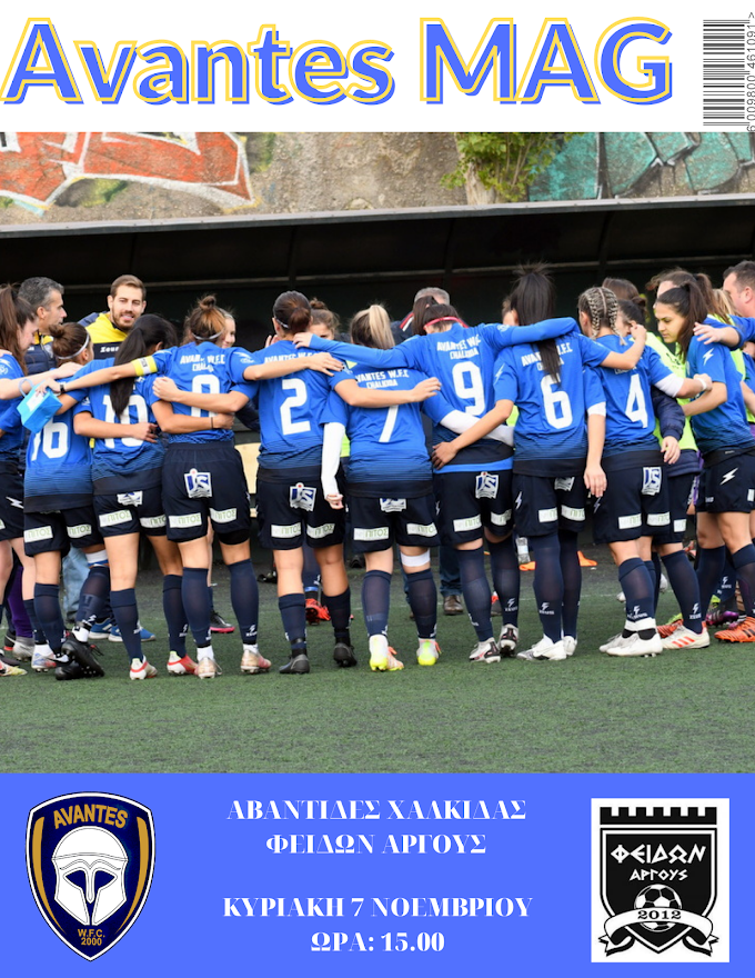  AVANTESMAG Τεύχος 3 