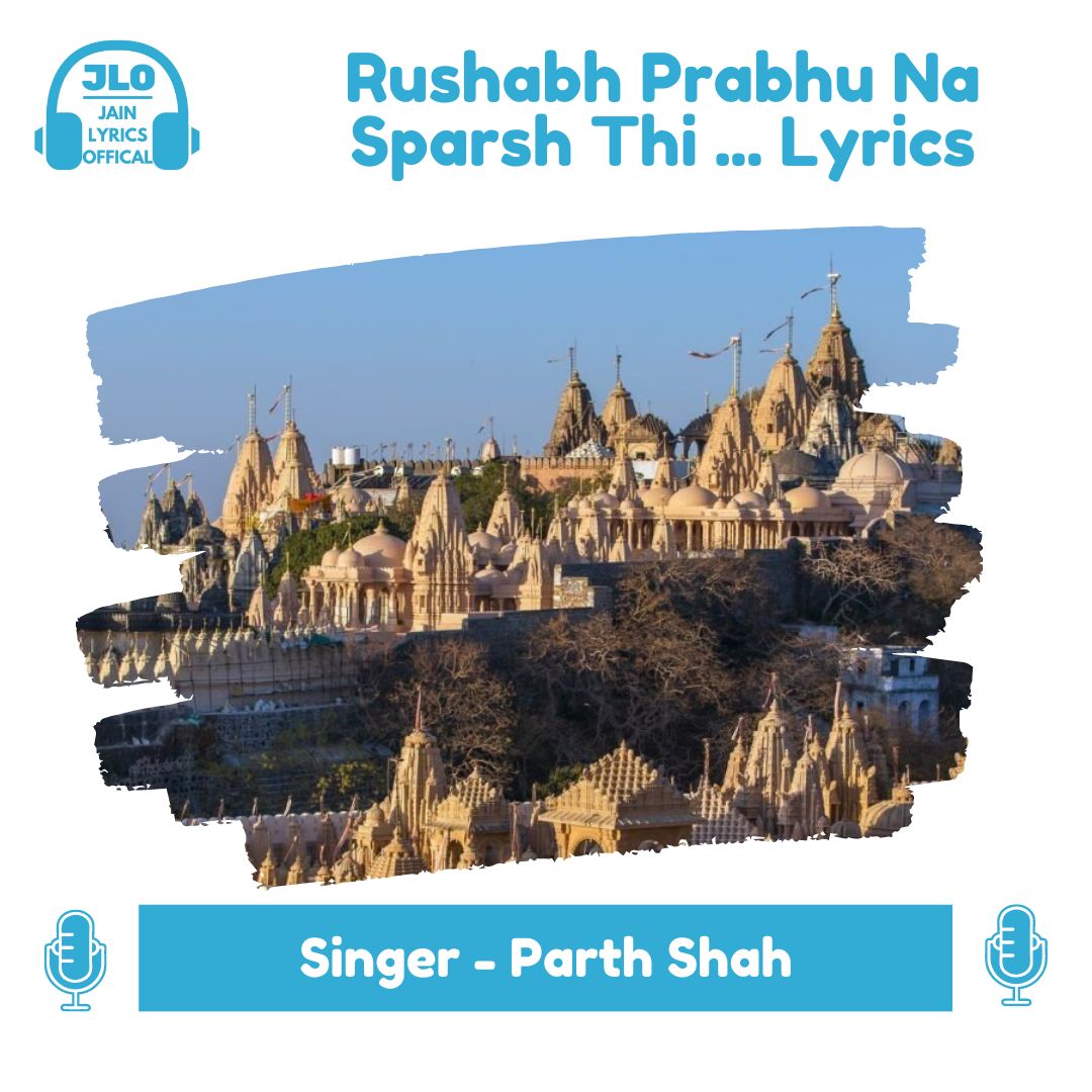 Rushabh Prabhu Na Sparsh Thi (Hindi Lyrics) Jain Song Palitana