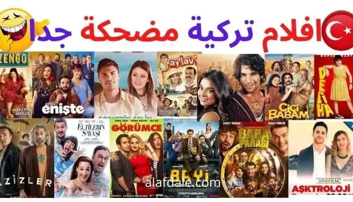 افضل افلام تركية كوميدية، افلام تركية مضحكة