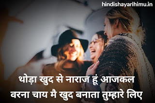 Narazgi Shayari in Hindi