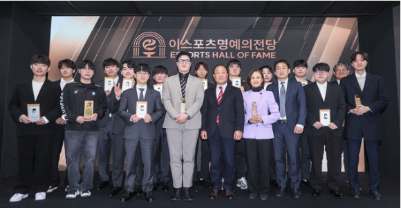 2024 e스포츠 명예의 전당 헌액식