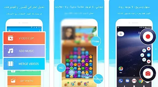 افضل برنامج تسجيل الشاشة فيديو للاندرويد