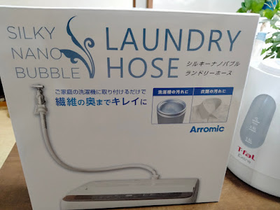 Arromicナノバブル