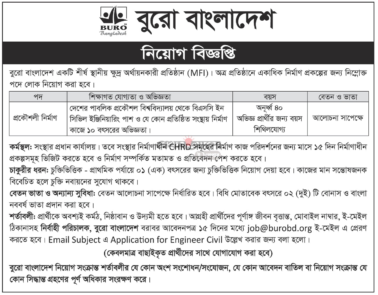 BURO Bangladesh job, fast job bd