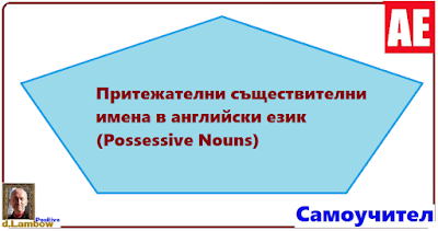 Possessive Nouns