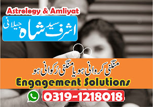 Engagement Problems solutions