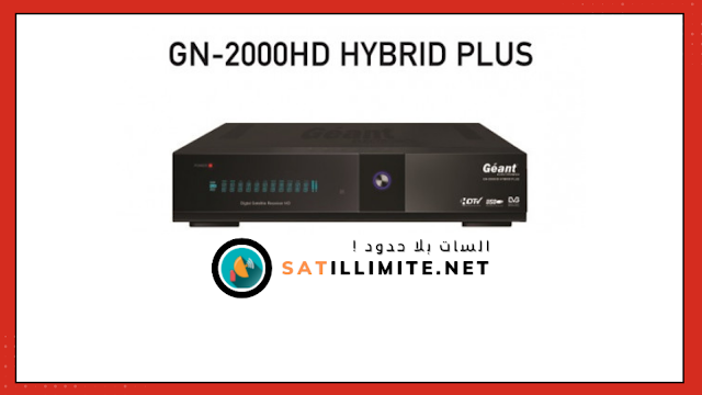 ملف قنوات مرتب لجهاز جيون GEANT GN-2000 HYBRID PLUS باحدث الترددات 2022