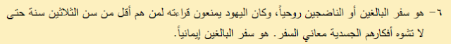 الرد على زكريا بطرس "عبد الله بن يزيد رضيع عائشة"