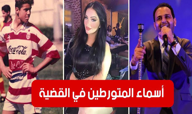 قضية نور شيبة في ترويج المخدرات رفقة boutheina mohamed cocaine tunisie nour chiba prison